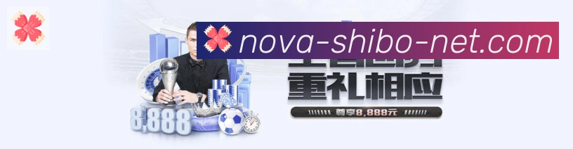 体育赛事